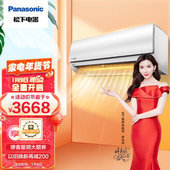 松下 适用14-22㎡ 新一级能效 1.5匹 变频冷暖 空调挂机 智能控温 以旧换新 SFY13KQ10（Panasonic） 