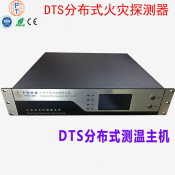 定制感温光纤主机DTS分布式光纤测温48通道测温光缆主机嵌入式 DTS分布式感温光纤主机【图片 价格 品牌 报价】-京东