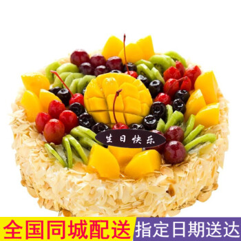 奢上水果蛋糕奶油生日蛋糕草莓网红儿童男女定制上海广州全国同城配送 第8款 10英寸 适合3-6个人食用