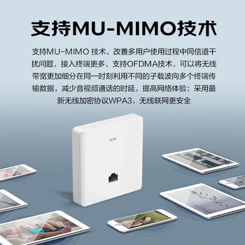 华三（H3C）无线AP面板全屋wifi6千兆双频3000M 160M频宽企业级全屋wifi路由器大户型POE供电Mini AP3000L-U