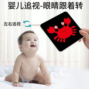 时光学黑白卡视觉激发图卡黑白+黑红全套2盒装婴儿早教新生儿0到3岁宝宝追视彩色卡片六一儿童节礼物