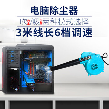 索厉 电脑清洁除尘/线长3米/6档变速/吹吸风机/400W-600W吹吸风机/吹尘手持鼓风机/SL-DC02(蓝色)