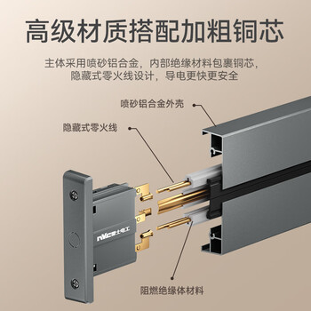 NVC雷士电工免打孔移动轨道插座明装插板多功能灰色0.5米+3五孔插座DP850 M05