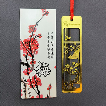 芬尚 梅兰竹菊书签 金属黄铜镂空书签 创意中国风礼物 商务礼品 送老师同学朋友等 四个套装伴手礼 芬尚 梅兰竹菊书签 金属黄铜镂空书签 创意中国风礼物 商务礼品 送老师同学朋友等 四个套装伴手礼