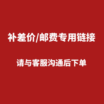 迈从mchose差价邮费专用链接请与客服联系后下单单拍不发货1元
