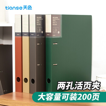 天色 两孔文件夹打孔 a4二孔活页夹插页资料册多功能办公室收纳 彩色穿孔大容量加厚强力夹 TS-1612 墨绿