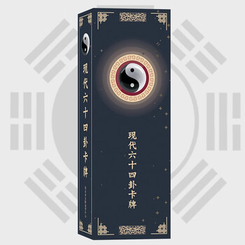 「易占大全 : 完全定本　易六十四卦(竹製) 」易経　易学　五十易　断易 易占大全 : 完全定本 易六十四卦(竹製) 」易経 易学 五十易 断易 易占