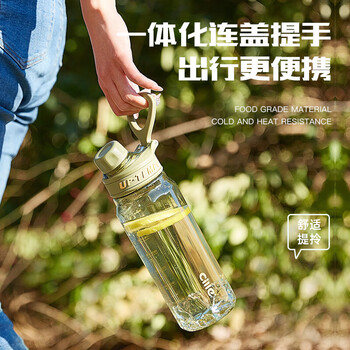 希乐（cille）塑料水杯大容量tritan夏季男女学生运动健身便携刻度茶水分离杯子