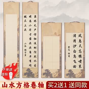 四尺卷轴品牌及商品- 京东