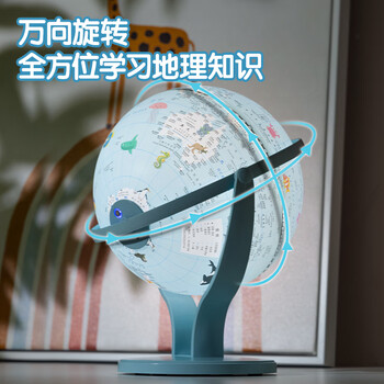 得力(deli)AR智能3D立体地球仪10岁男孩礼品伴手礼7-14岁小女孩玩具礼物生日礼品 蓝色充电款LG676