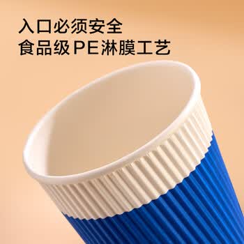 京东京造热饮杯 一次性杯子纸杯 三层加厚防烫咖啡杯水杯280ml【20套】
