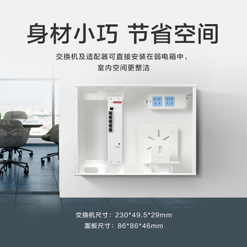 华为全屋wifi6套装3双网口86ap面板+POE交换机 一拖三家用无线千兆路由器AC+AP 企业级坤灵AP162E组网