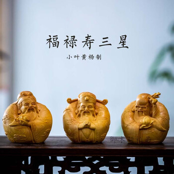黄楊木 木彫り 純手作り.福禄寿 Q版O 黄杨木雕福禄寿