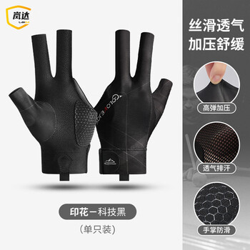 岚达台球手套三指露指手套斯诺克桌球防滑手套单只装 灰色-全指右手