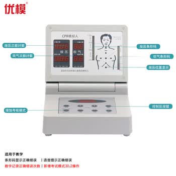 优模 YOMO 心肺复苏模拟人(半身) 卫勤战救模拟训练器材可定制