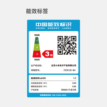 小米Redmi 27英寸4K超清显示器A27U Type-C版 专业级色准 100%sRGB 10Bit 小米青山护眼显示屏