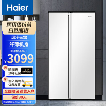 海尔BCD-522WGHSSEDW9评测怎么样，曝光使用感受 ！