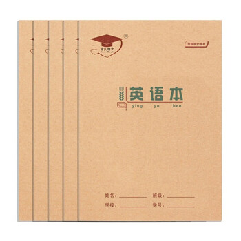 晨光大号练习本作文本单线本双线本英语本16开 22开牛皮纸封面加厚护眼中小学生作业本子横线笔记本英语本10本 22k 图片价格品牌报价 京东