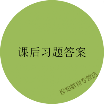 U校园新视野大学英语视听说 读写教程1 2 3 4 综合版第三版答案 图片价格品牌报价 京东