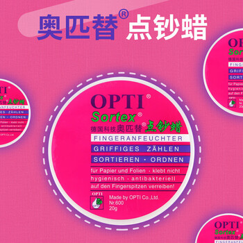 信发点钞蜡10g10个装 OPTI银行练习数钞润指蜡银行会计用点钞润指蜡点钞油湿手器 点钞蜡 润指蜡