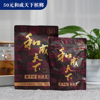 和成天下 金石之交48g*5Bag】50 Yuan Chinese Food Snacks