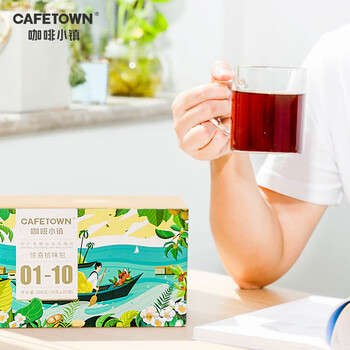 咖啡小镇(cafetown)惊喜拾味包十种口味挂耳咖啡 精品手冲袋泡无蔗糖10g*20片 咖啡小镇(cafetown)惊喜拾味包十种口味挂耳咖啡 精品手冲袋泡无蔗糖10g*20片