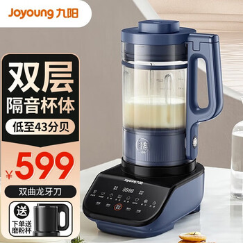 九阳（Joyoung）破壁机家用隔音罩免滤豆浆机全自动1.75L大容量轻音降噪多功能榨汁料理机果汁机热烘除菌P516 【一体式隔音罩破壁】