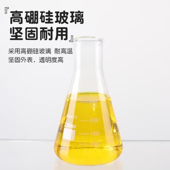 弋科仪(YIKEYI)锥形瓶直口【150毫升*1】加厚高硼硅玻璃三角烧瓶化学三角摇瓶实验