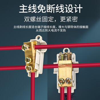 铸固 分线器 大功率T型免破线快速接线端子黄铜60a-100a 1316（一分二）2.5-16平方（5只）