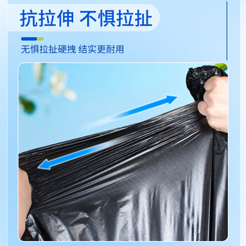 苏诺平口式垃圾袋黑色90*100cm*50只单面1.5丝大号全新料物业酒店商用 苏诺平口式垃圾袋黑色90*100cm*50只单面1.5丝大号全新料物业酒店商用