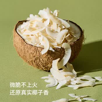 SO ACAI海南椰子片150g原味不脆片烘焙健康零食特产酸奶碗配料