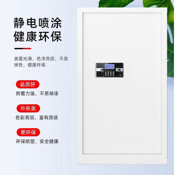 中伟（ZHONGWEI）电子保密柜印章储存柜小型安全柜财务防盗柜家用保险柜密码锁90CM