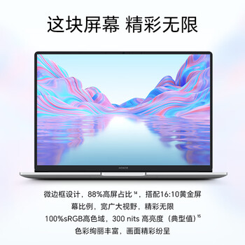 荣耀MagicBook X14 202312代酷睿i5-12450H 16G 512G 高色域 14吋轻薄笔记本电脑
