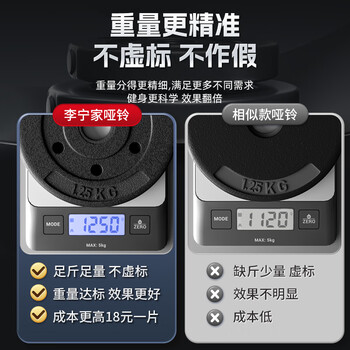 李宁(LI-NING)哑铃男女健身杠铃可调节拆卸家用运动环保器材壶铃组合训练全套装 李宁(LI-NING)哑铃男女健身杠铃可调节拆卸家用运动环保器材壶铃组合训练全套装