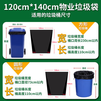 利得 平口垃圾袋黑色120*140cm50只单面1.5丝商用办公酒店特大加厚