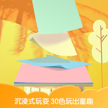 得力(deli)30张A3多功能彩色卡纸 多色折纸彩纸画画美工纸 DIY手工卡纸手工生日礼物儿童文具开学礼物