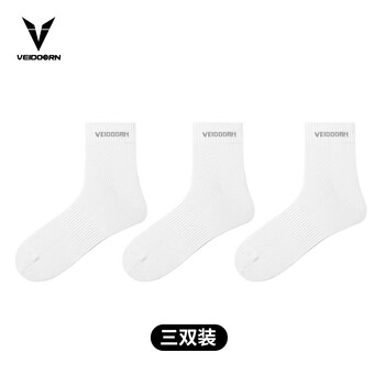 维动（VEIDOORN）袜子运动袜篮球袜四季吸汗跑步防脱袜透气羽毛球袜中筒袜3双灰