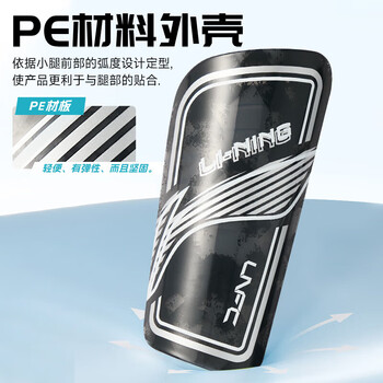 李宁（LI-NING）足球护腿板儿童成人护板护小腿比赛训练男士专业护具装备 L码
