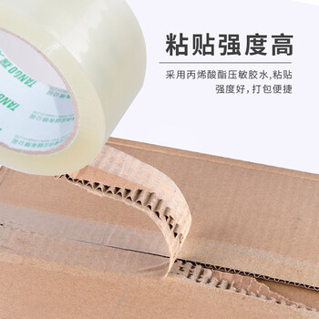 天章 (TANGO)高透明胶带60mm*100y(91.4米)*45um48卷/箱高透高粘宽胶带快递工厂物流车间快递打包企业办公用品 天章 (TANGO)高透明胶带60mm*100y(91.4米)*45um48卷/箱高透高粘宽胶带快递工厂物流车间快递打包企业办公用品