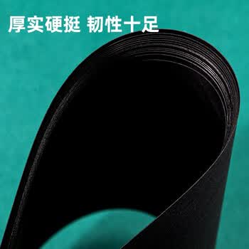 得力（deli）20张A4黑色卡纸硬厚卡纸学生幼儿园手工折纸彩纸剪纸美术手绘纸DIY儿童礼物开学文具生日毕业礼物