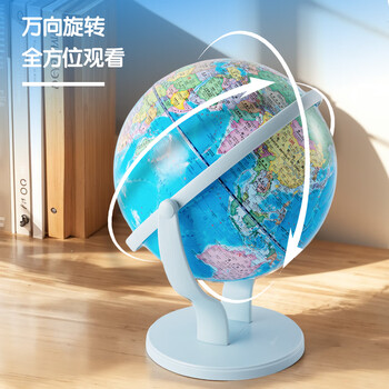 得力(deli)教学万向地球仪摆件商务礼品居家摆设男女孩玩具儿童礼物生日礼品开学必备 办公用品 蓝