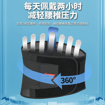 李宁护腰腰带运动健身男专用腰间盘突出腰肌劳损久坐跑步篮球硬拉束腰