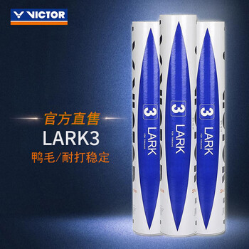 威克多(VICTOR)胜利羽毛球 稳定耐打俱乐部比赛训练用球 云雀3号LARK3 12只装 威克多(VICTOR)胜利羽毛球 稳定耐打俱乐部比赛训练用球 云雀3号LARK3 12只装