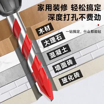 德力西电气(DELIXI ELECTRIC)多功能偏心钻头混凝土三角钻超硬合金歪头瓷砖钻头【10mm】1支装 德力西电气(DELIXI ELECTRIC)多功能偏心钻头混凝土三角钻超硬合金歪头瓷砖钻头【10mm】1支装