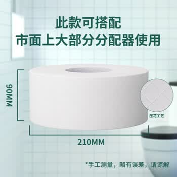 唯依美大卷纸有芯4层350克*12卷商用卫生纸大盘纸整箱销售VJ7325