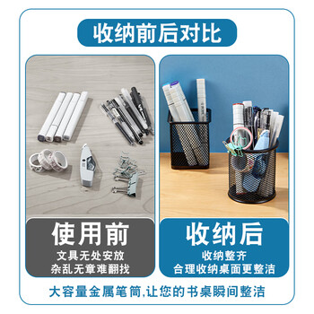 三年二班金属网格笔筒学生办公桌笔筒创意时尚多功能笔筒笔桶桌面收纳盒办公用品摆件 圆形黑色