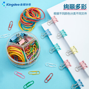 金蝶（kingdee）金属夹套装办公组合款（燕尾夹19mm16只+橡皮筋30个+回形针120个） 桌面办公用品