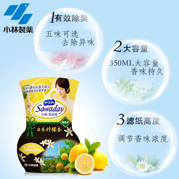 小林制药（KOBAYASHI）香居源柠檬香350ml室内香氛空气清新剂芳香剂浴室厕所净化除味