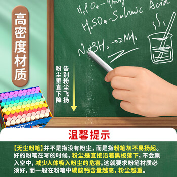 金值【全网低价】200支彩色粉笔套装无尘粉笔儿童家用黑板报专用幼儿园涂鸦教学教师专用开学季必备 金值【全网低价】200支彩色粉笔套装无尘粉笔儿童家用黑板报专用幼儿园涂鸦教学教师专用开学季必备