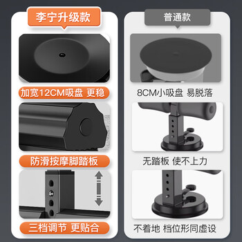 李宁 【专业升级款】 仰卧起坐辅助器吸盘式训练仰卧板健身器材 李宁 【专业升级款】 仰卧起坐辅助器吸盘式训练仰卧板健身器材